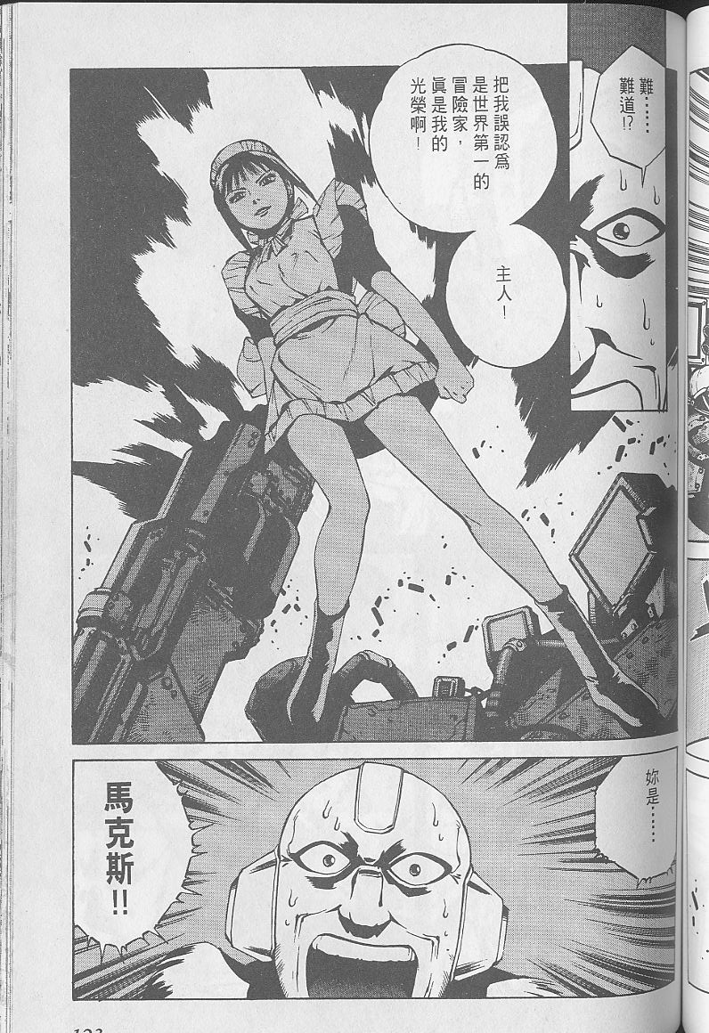 Eatman螺丝侠第10卷图