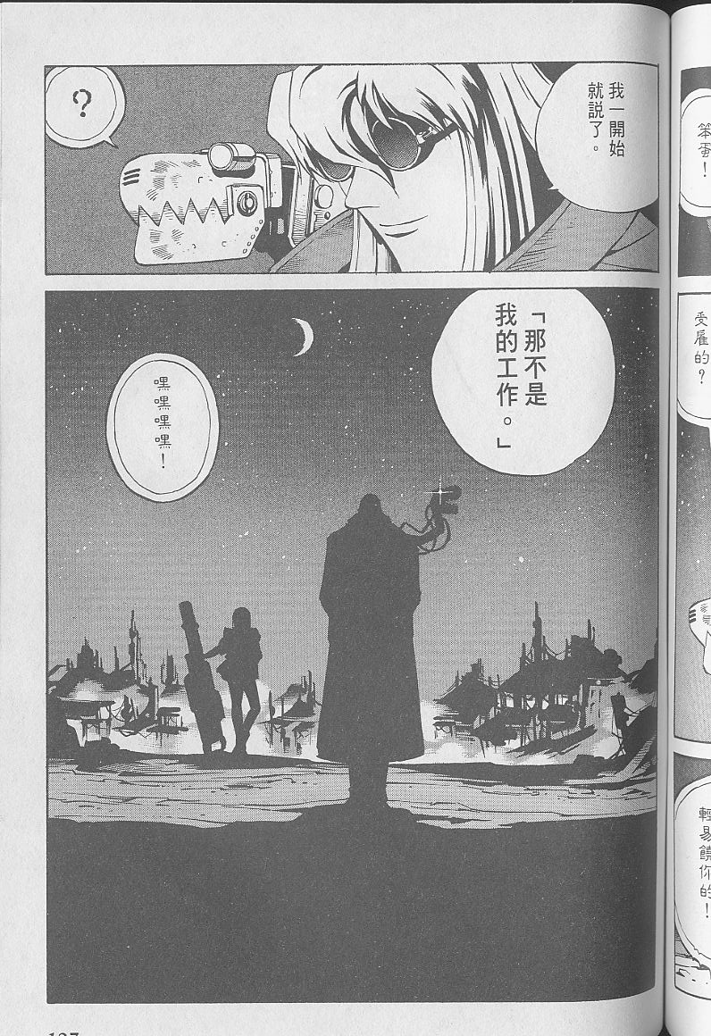 Eatman螺丝侠第10卷图