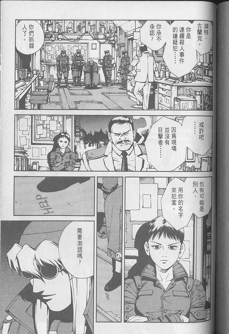 Eatman螺丝侠第10卷图