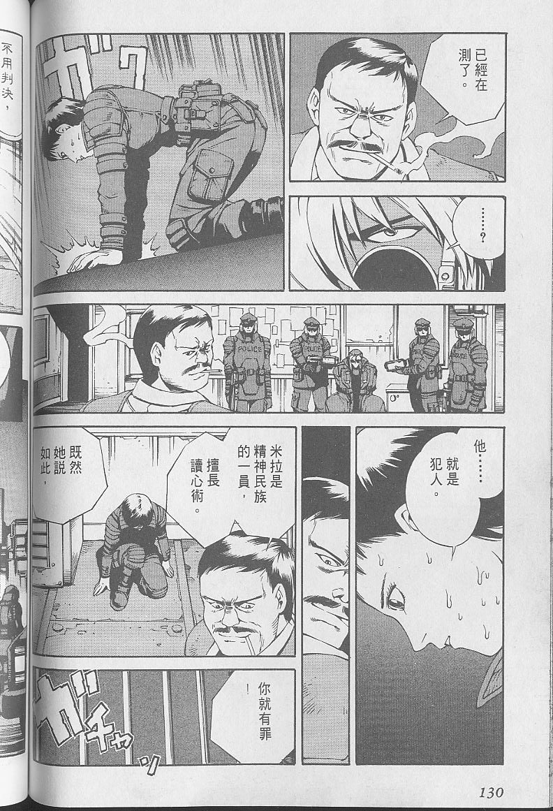 Eatman螺丝侠第10卷图