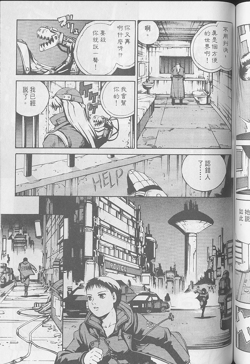 Eatman螺丝侠第10卷图