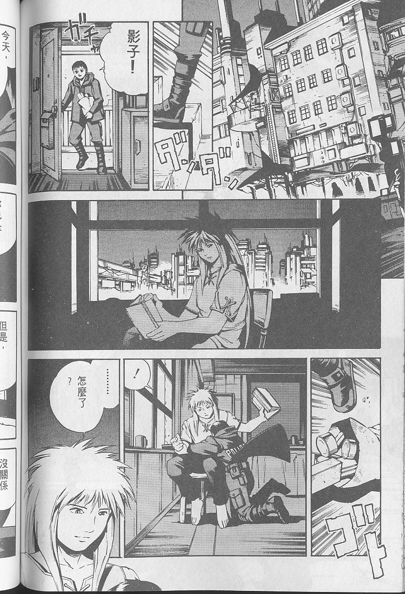 Eatman螺丝侠第10卷图