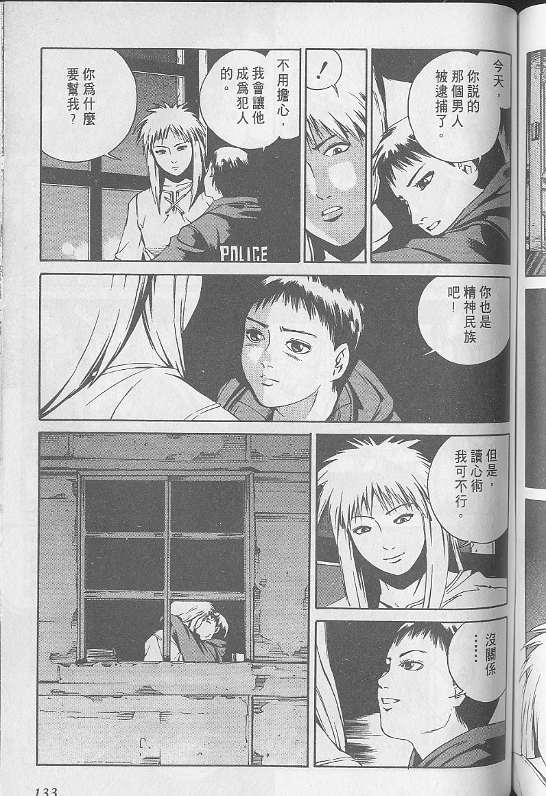 Eatman螺丝侠第10卷图