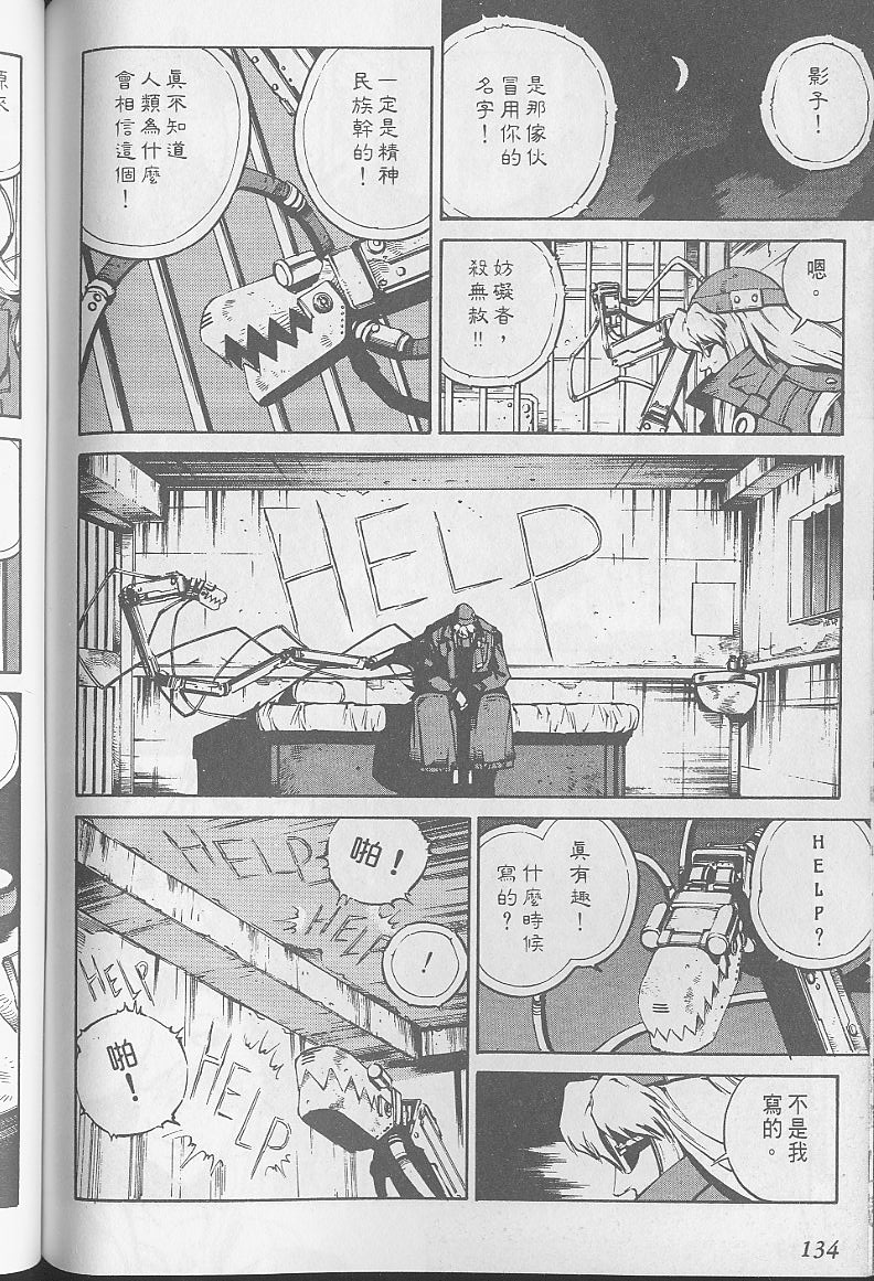 Eatman螺丝侠第10卷图