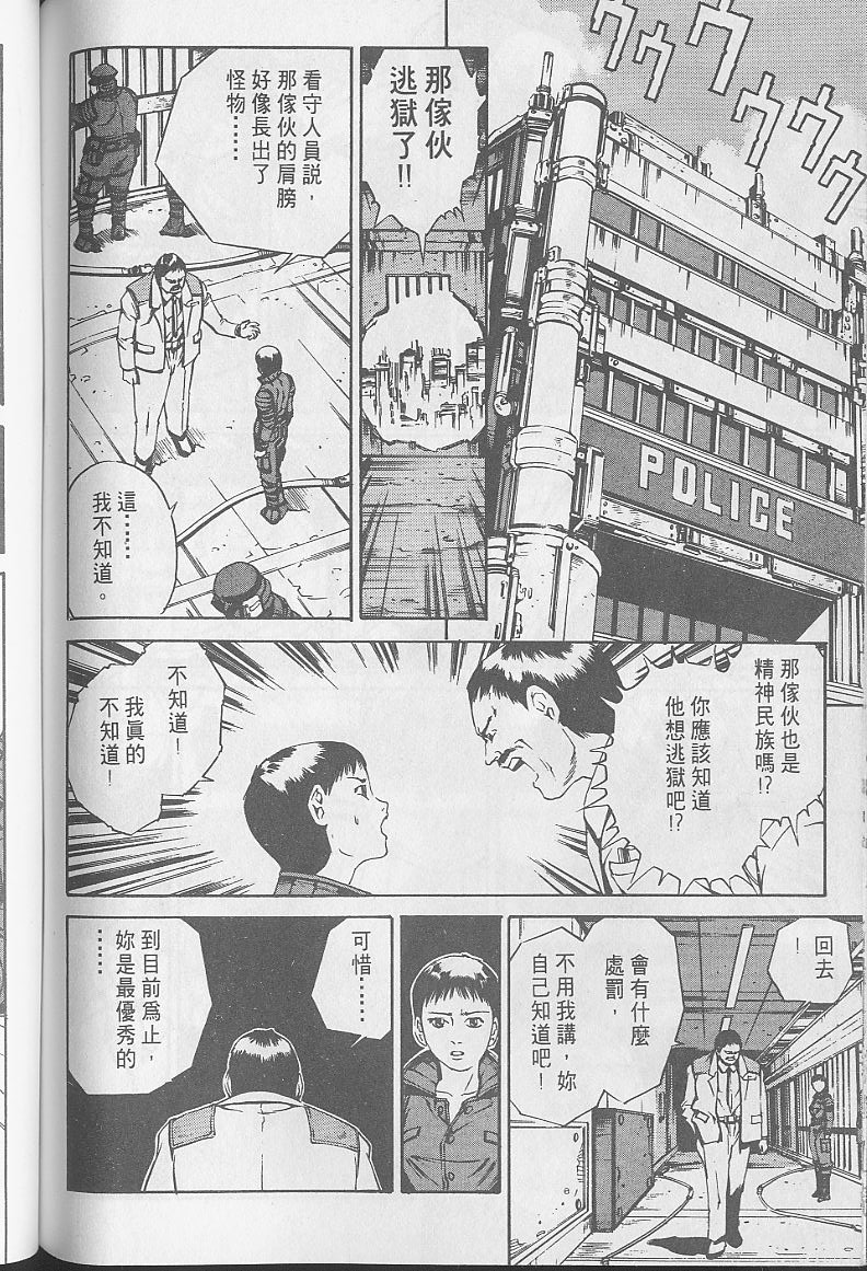 Eatman螺丝侠第10卷图