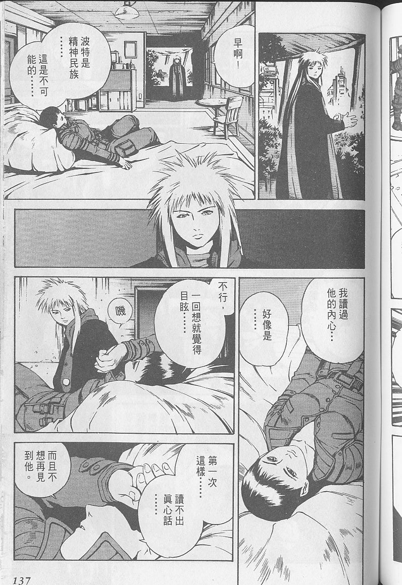 Eatman螺丝侠第10卷图