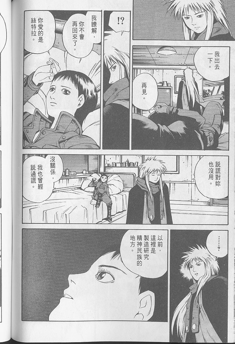 Eatman螺丝侠第10卷图