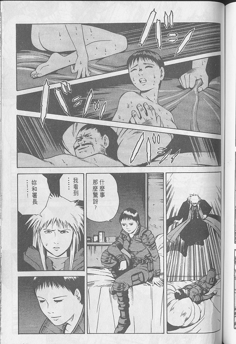 Eatman螺丝侠第10卷图