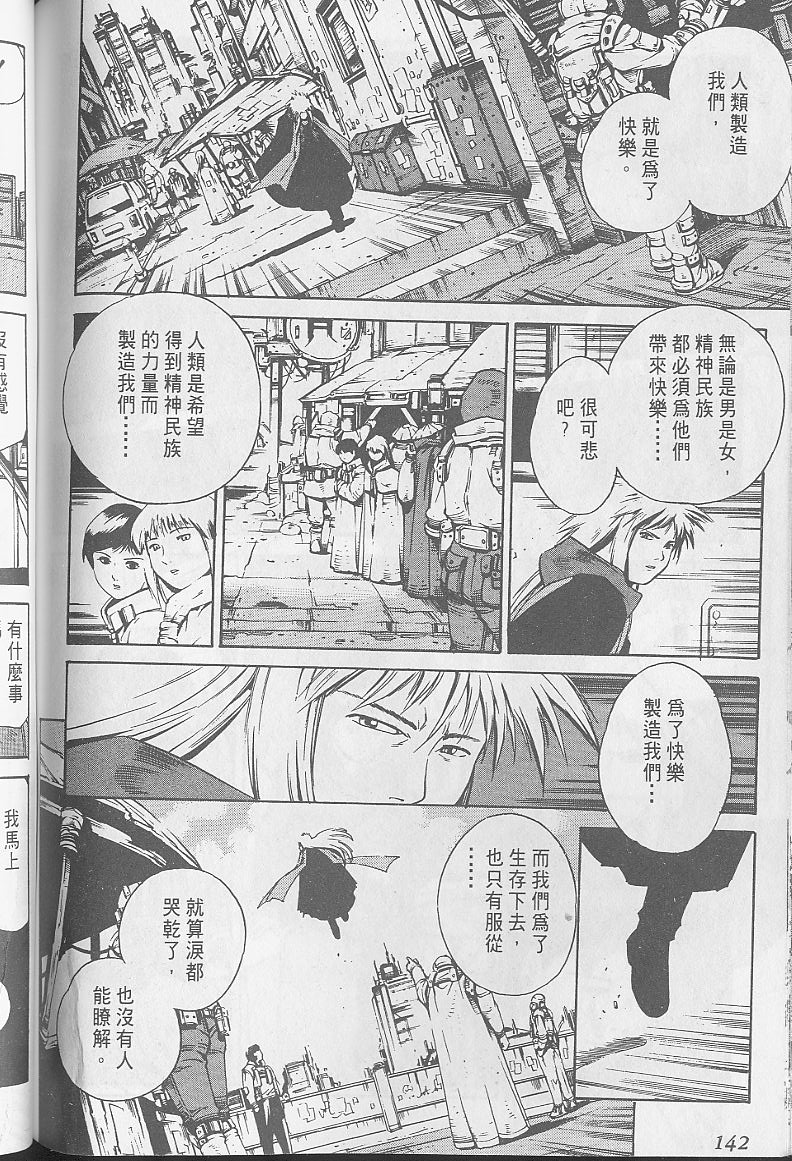 Eatman螺丝侠第10卷图