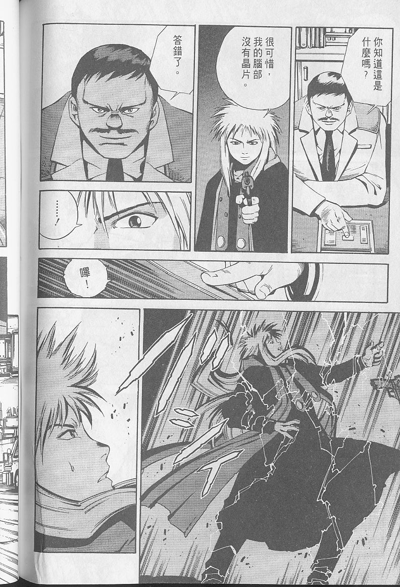 Eatman螺丝侠第10卷图