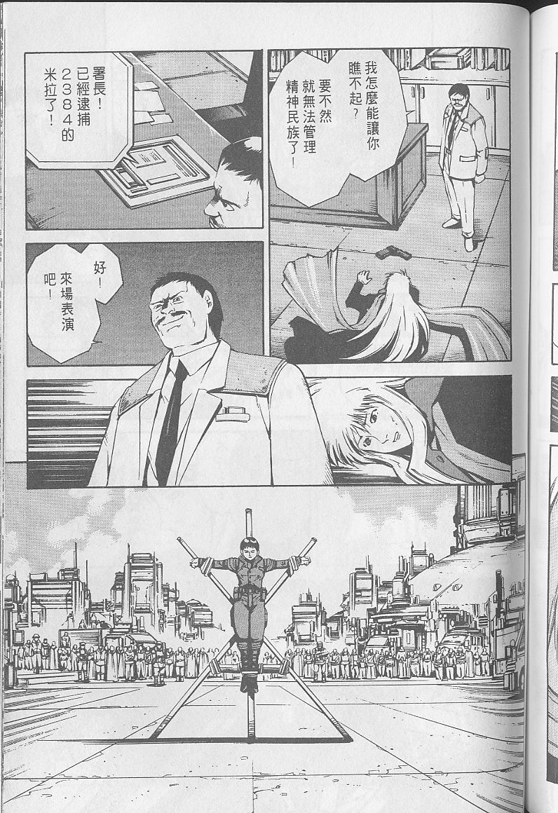 Eatman螺丝侠第10卷图