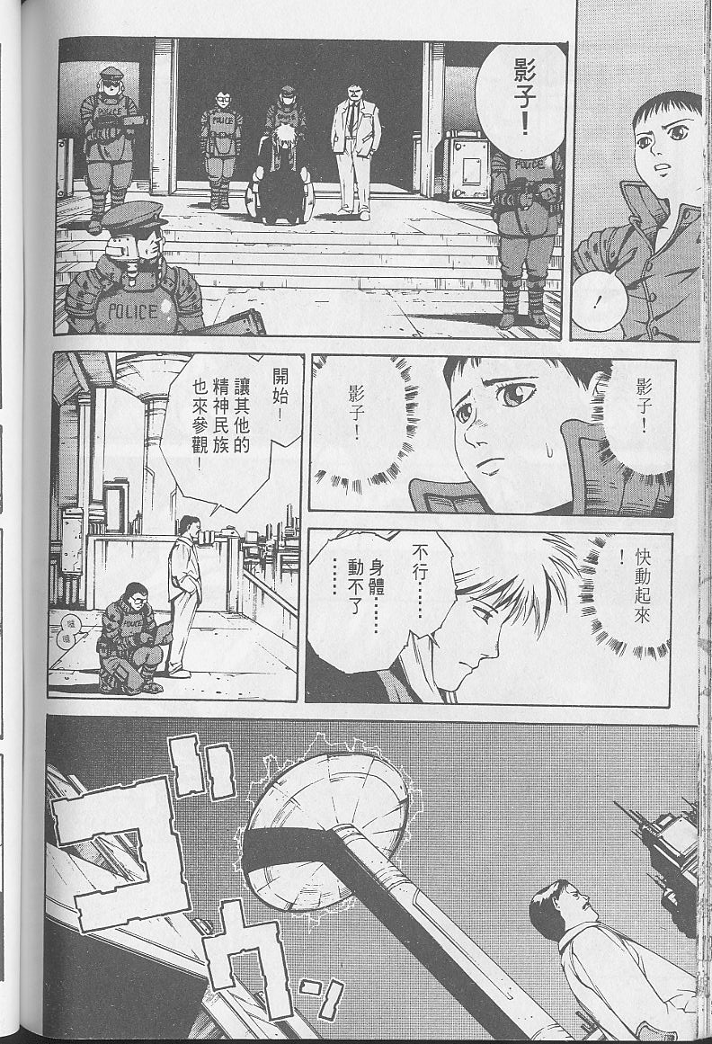 Eatman螺丝侠第10卷图