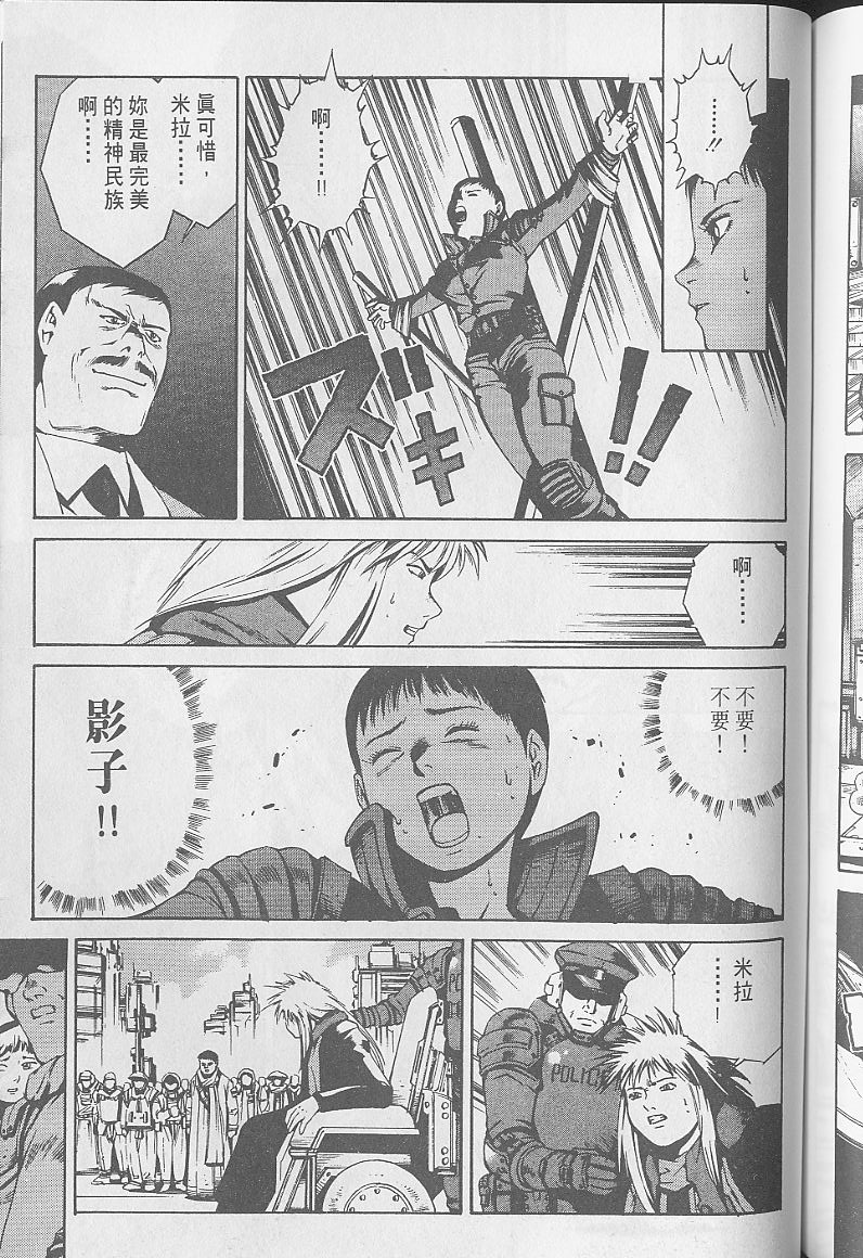 Eatman螺丝侠第10卷图