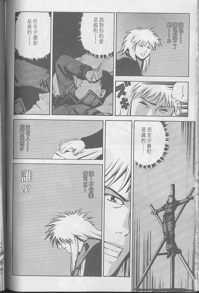 Eatman螺丝侠第10卷图