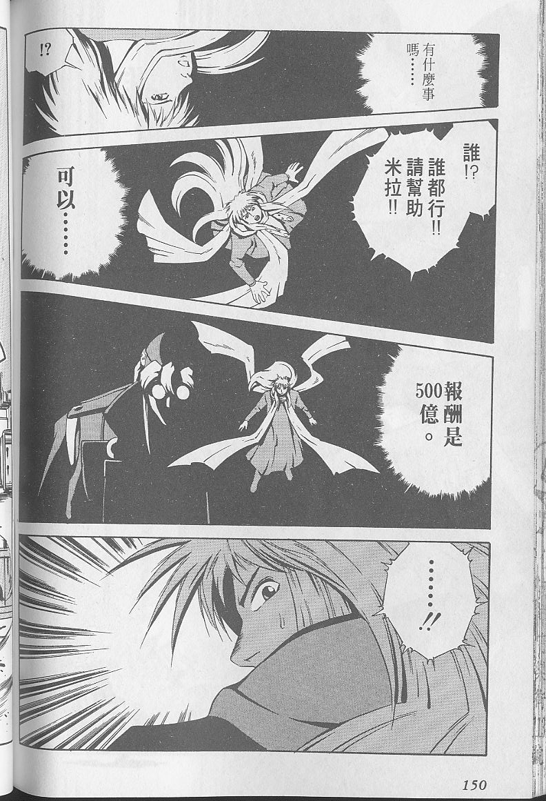 Eatman螺丝侠第10卷图