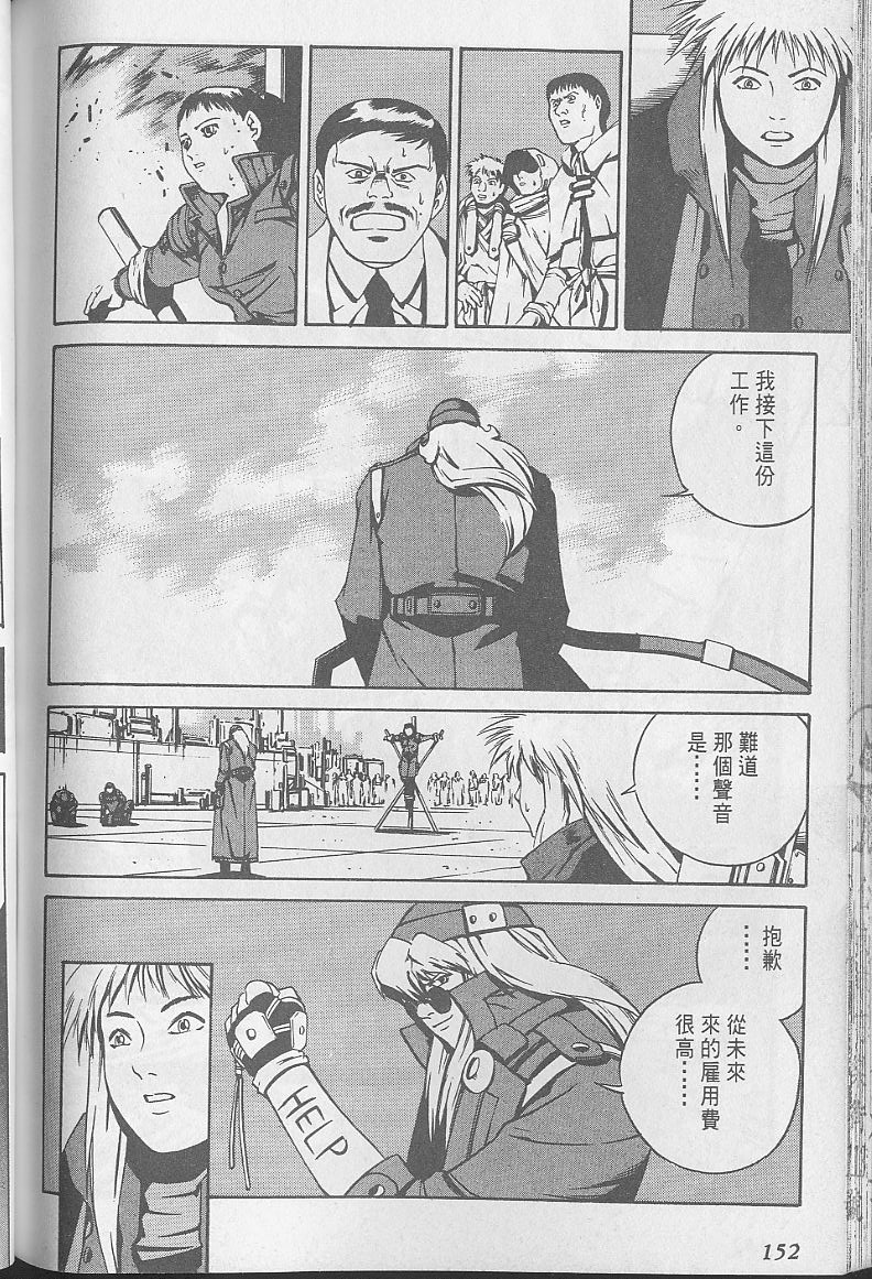 Eatman螺丝侠第10卷图