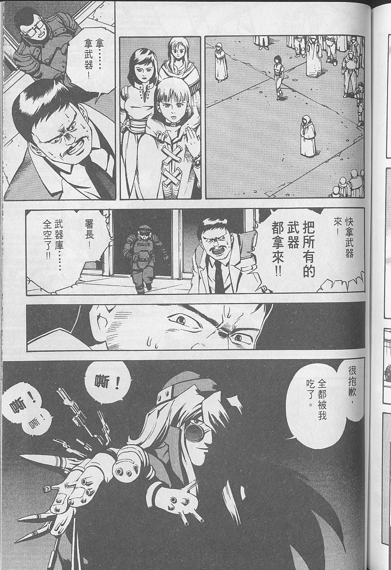 Eatman螺丝侠第10卷图