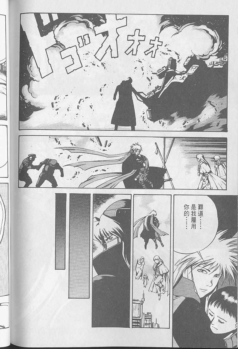 Eatman螺丝侠第10卷图