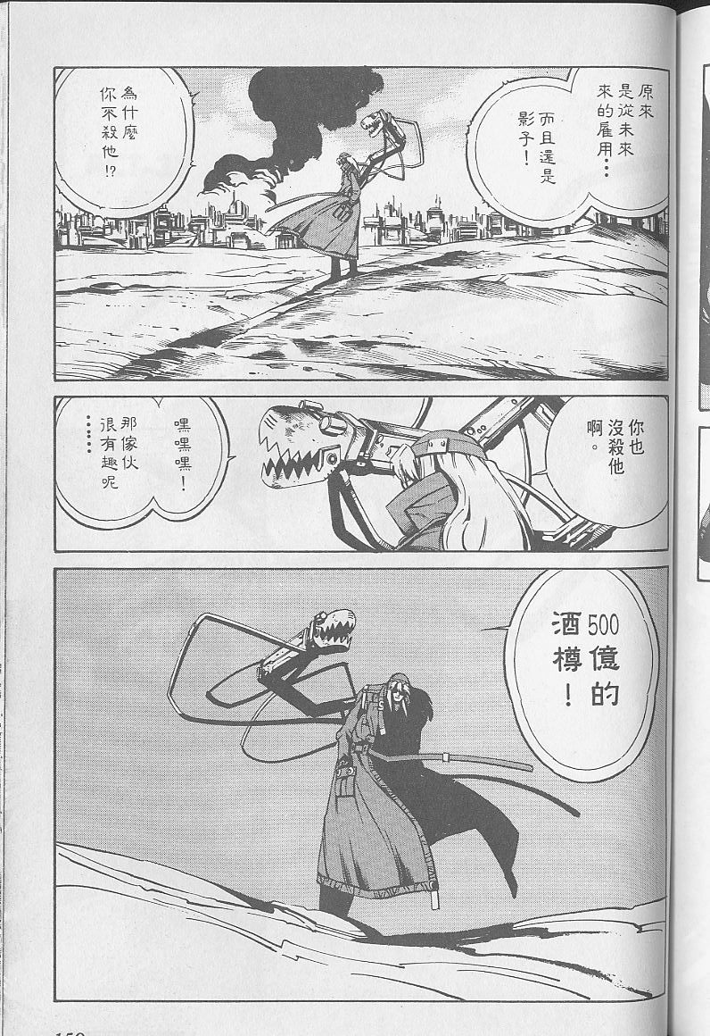 Eatman螺丝侠第10卷图