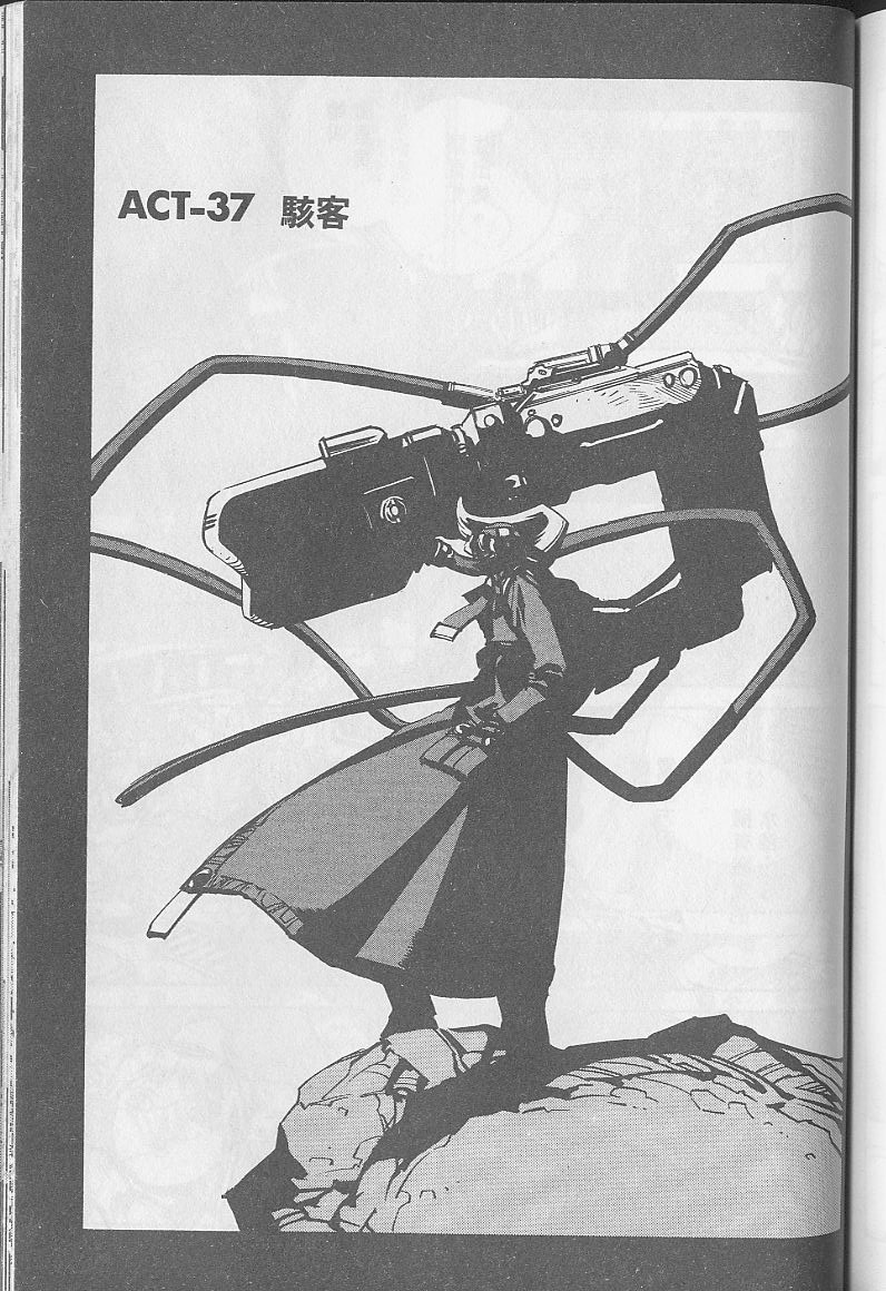 Eatman螺丝侠第10卷图