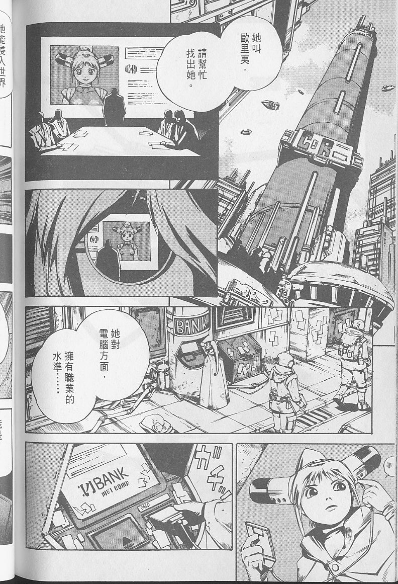 Eatman螺丝侠第10卷图