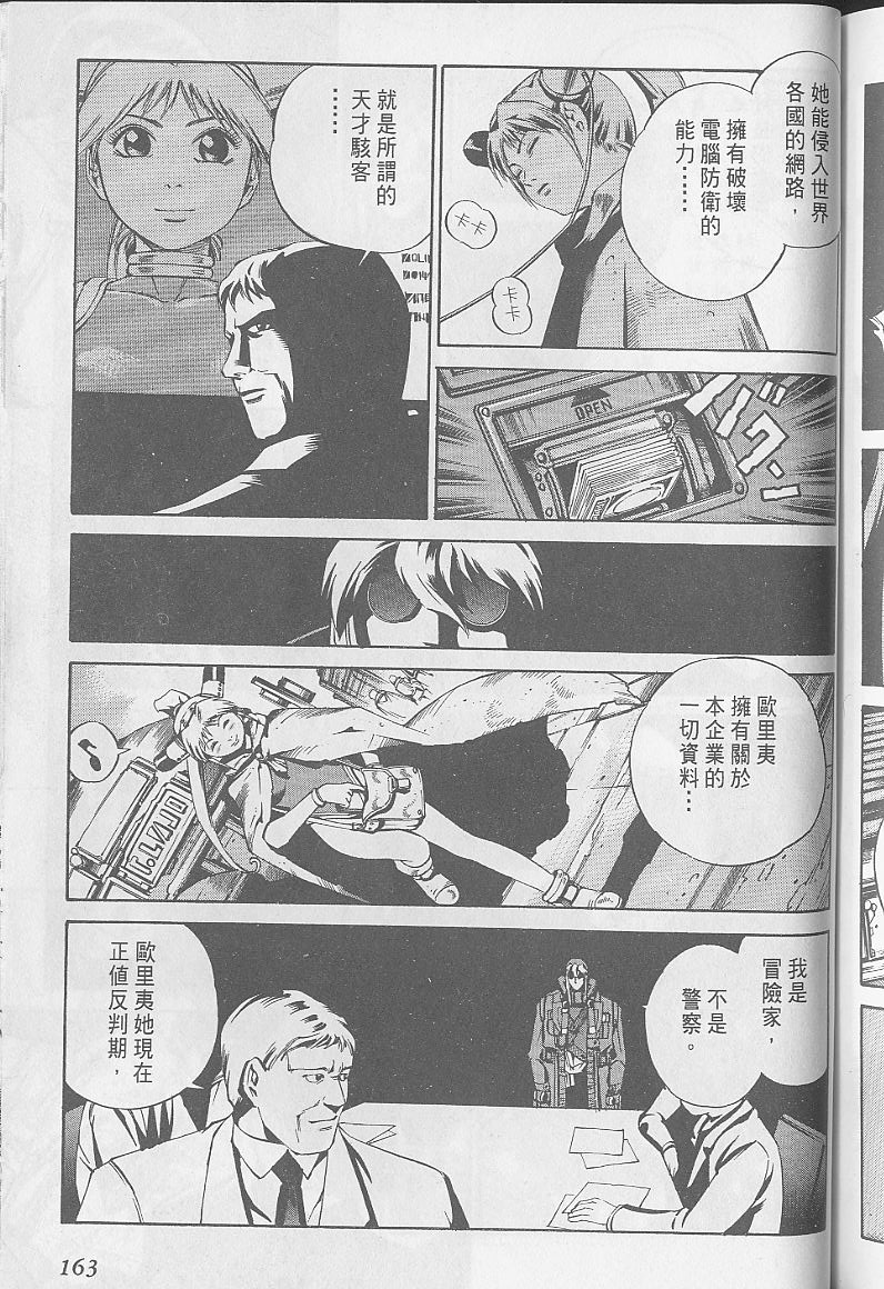 Eatman螺丝侠第10卷图