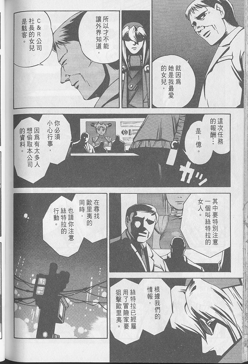 Eatman螺丝侠第10卷图