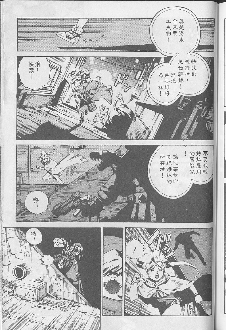 Eatman螺丝侠第10卷图