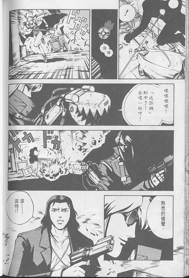 Eatman螺丝侠第10卷图