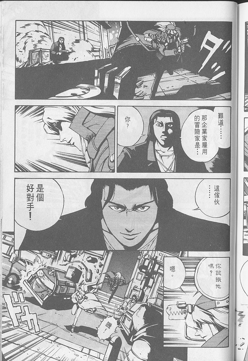 Eatman螺丝侠第10卷图