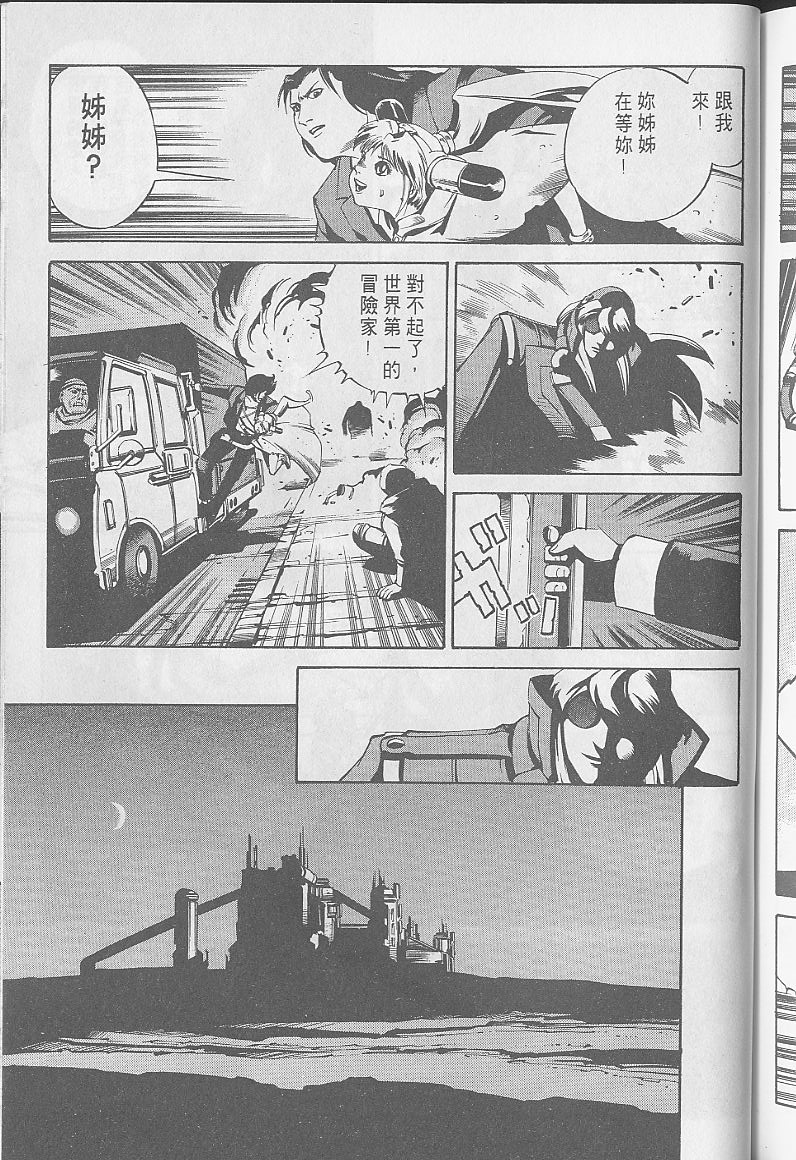 Eatman螺丝侠第10卷图