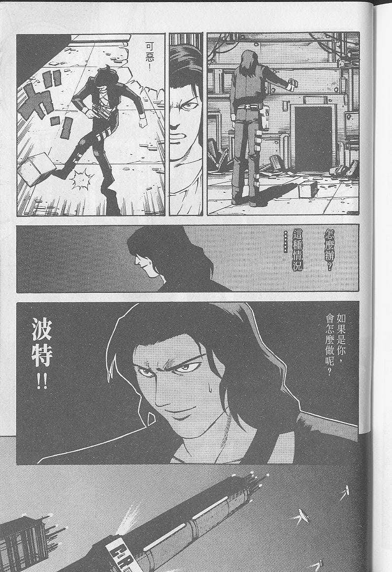 Eatman螺丝侠第10卷图