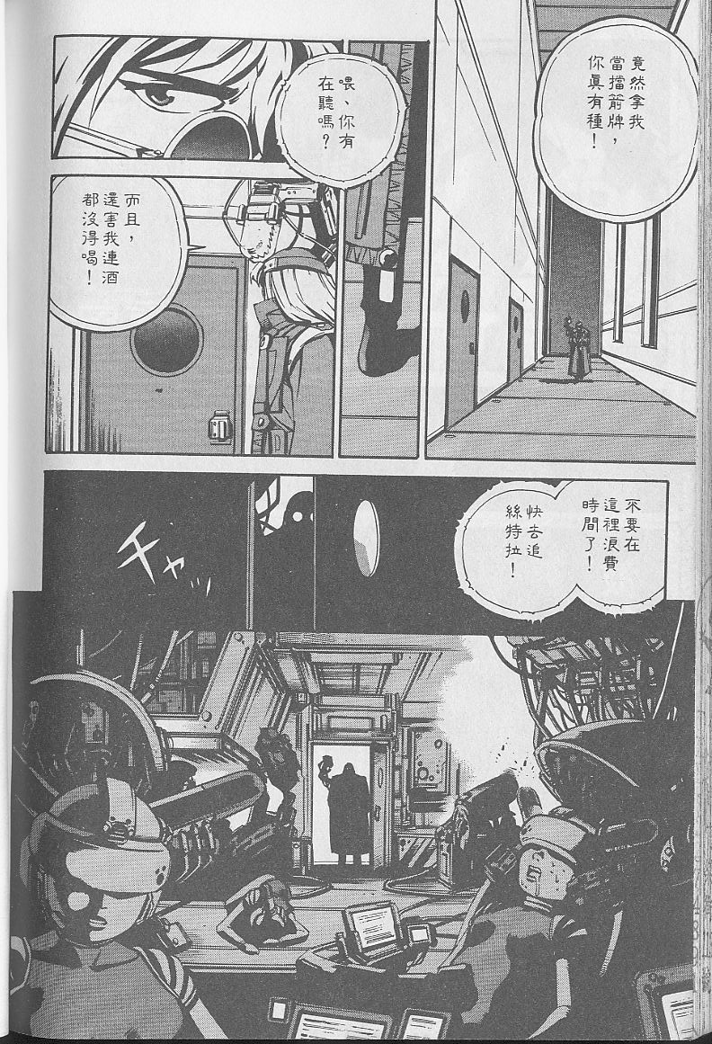 Eatman螺丝侠第10卷图