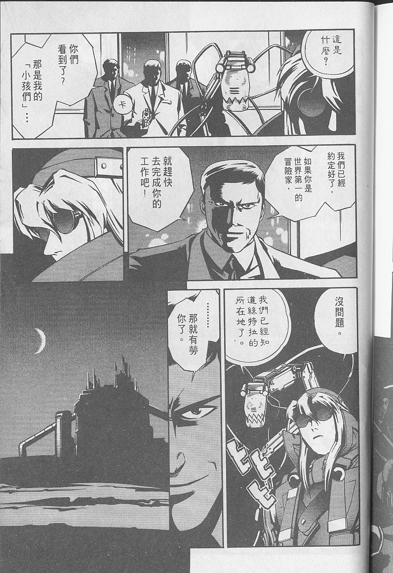 Eatman螺丝侠第10卷图