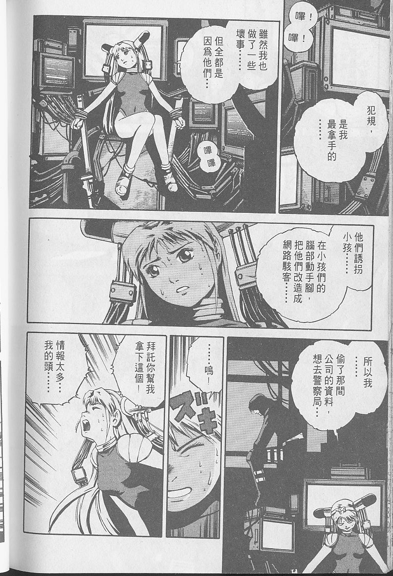 Eatman螺丝侠第10卷图