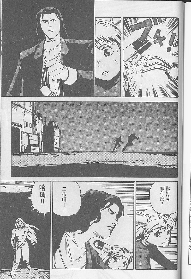 Eatman螺丝侠第10卷图