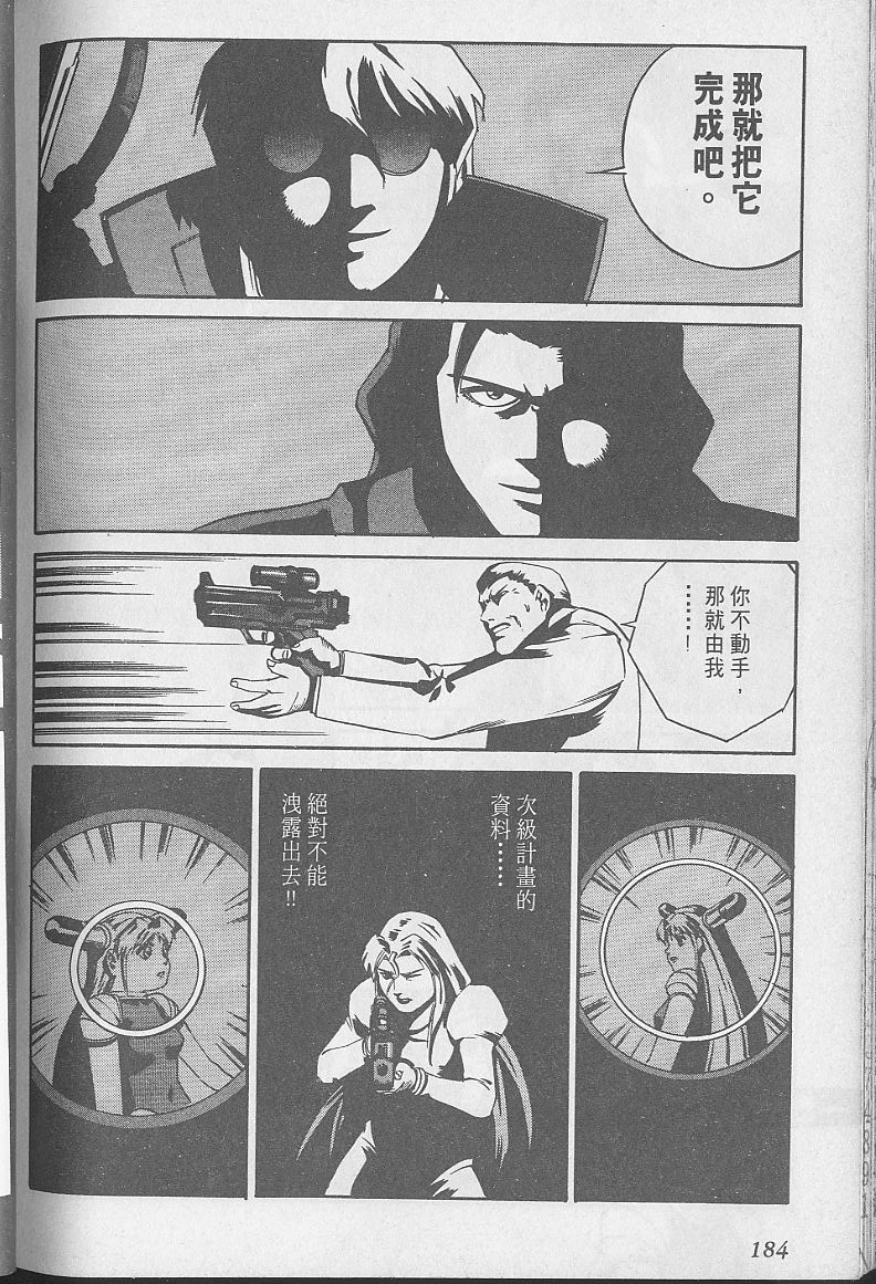 Eatman螺丝侠第10卷图