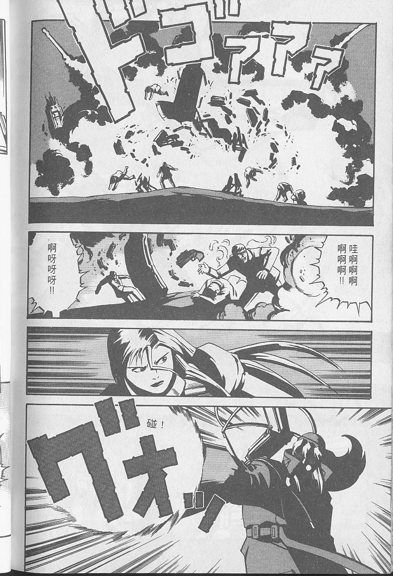 Eatman螺丝侠第10卷图