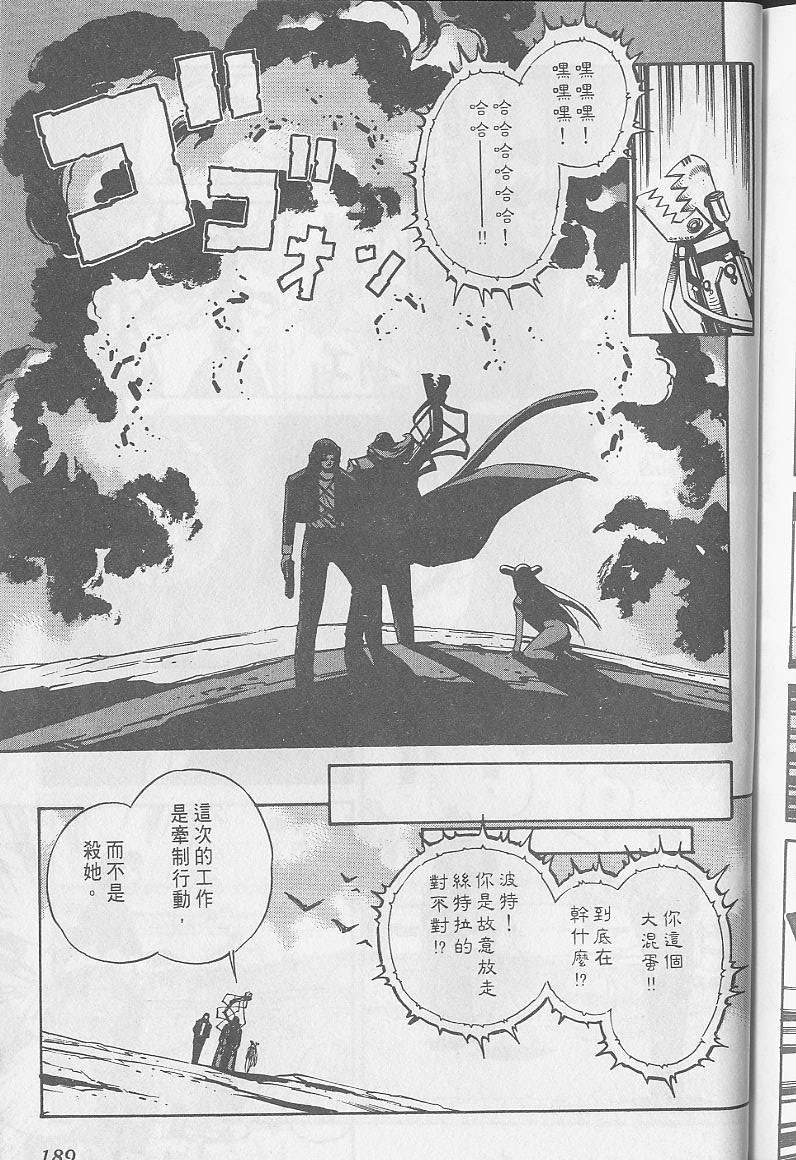 Eatman螺丝侠第10卷图