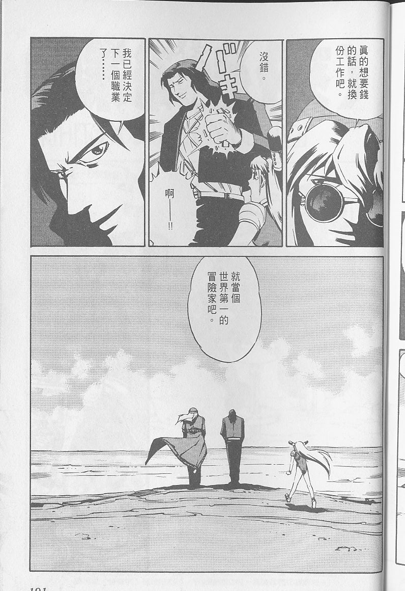 Eatman螺丝侠第10卷图