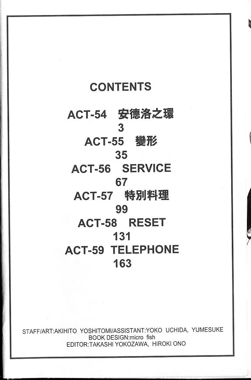 Eatman螺丝侠第14卷图