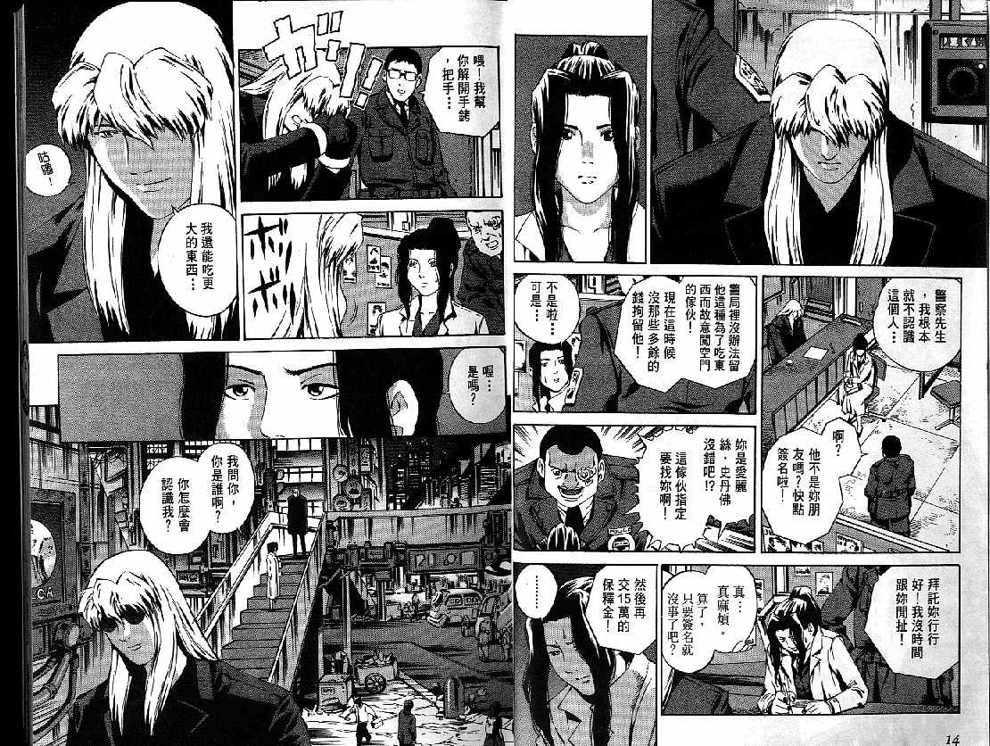 Eatman螺丝侠第15卷图