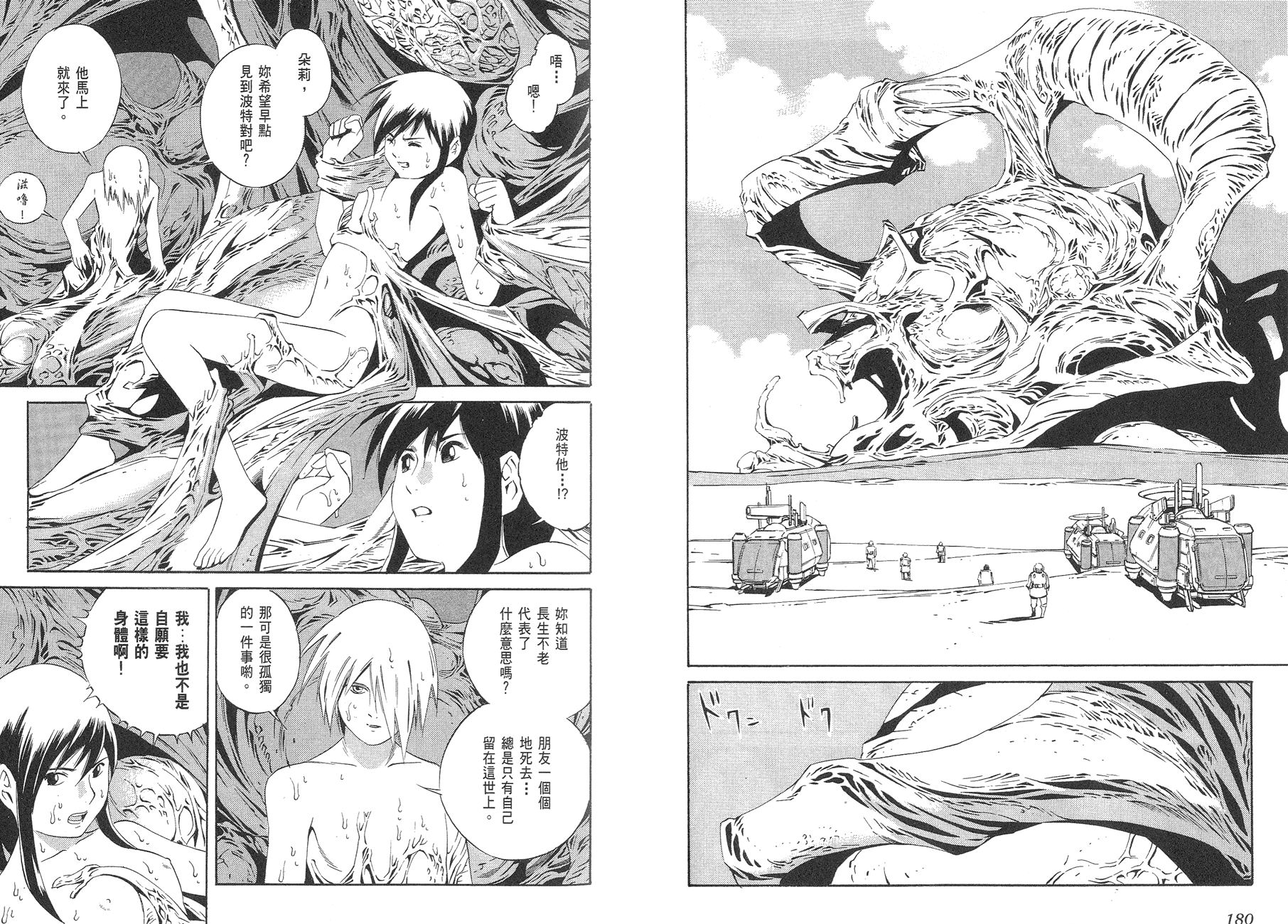 Eatman螺丝侠第19卷图