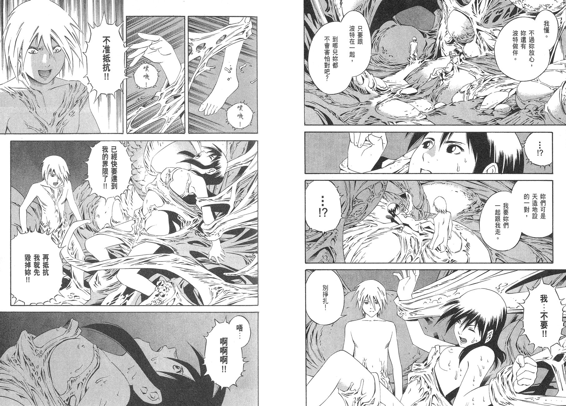 Eatman螺丝侠第19卷图