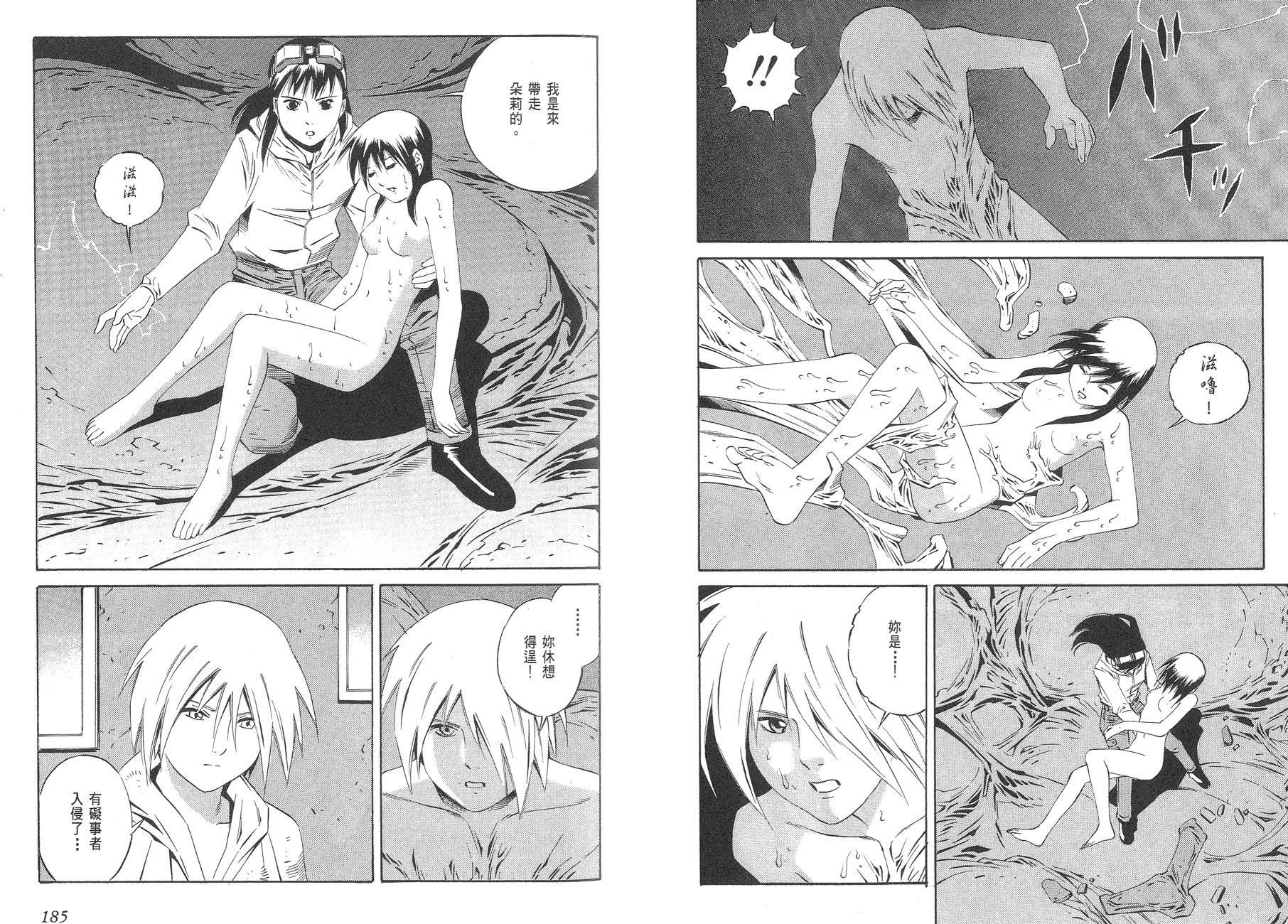 Eatman螺丝侠第19卷图