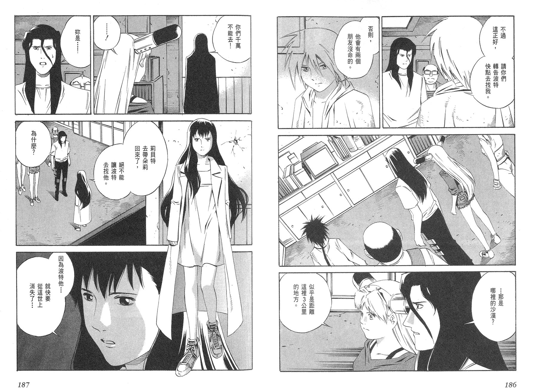 Eatman螺丝侠第19卷图