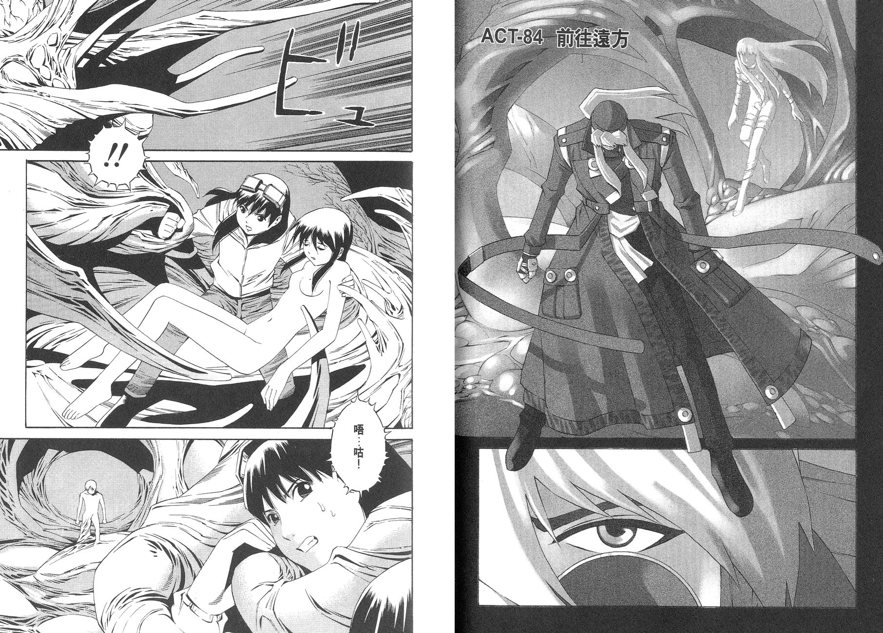 Eatman螺丝侠第19卷图