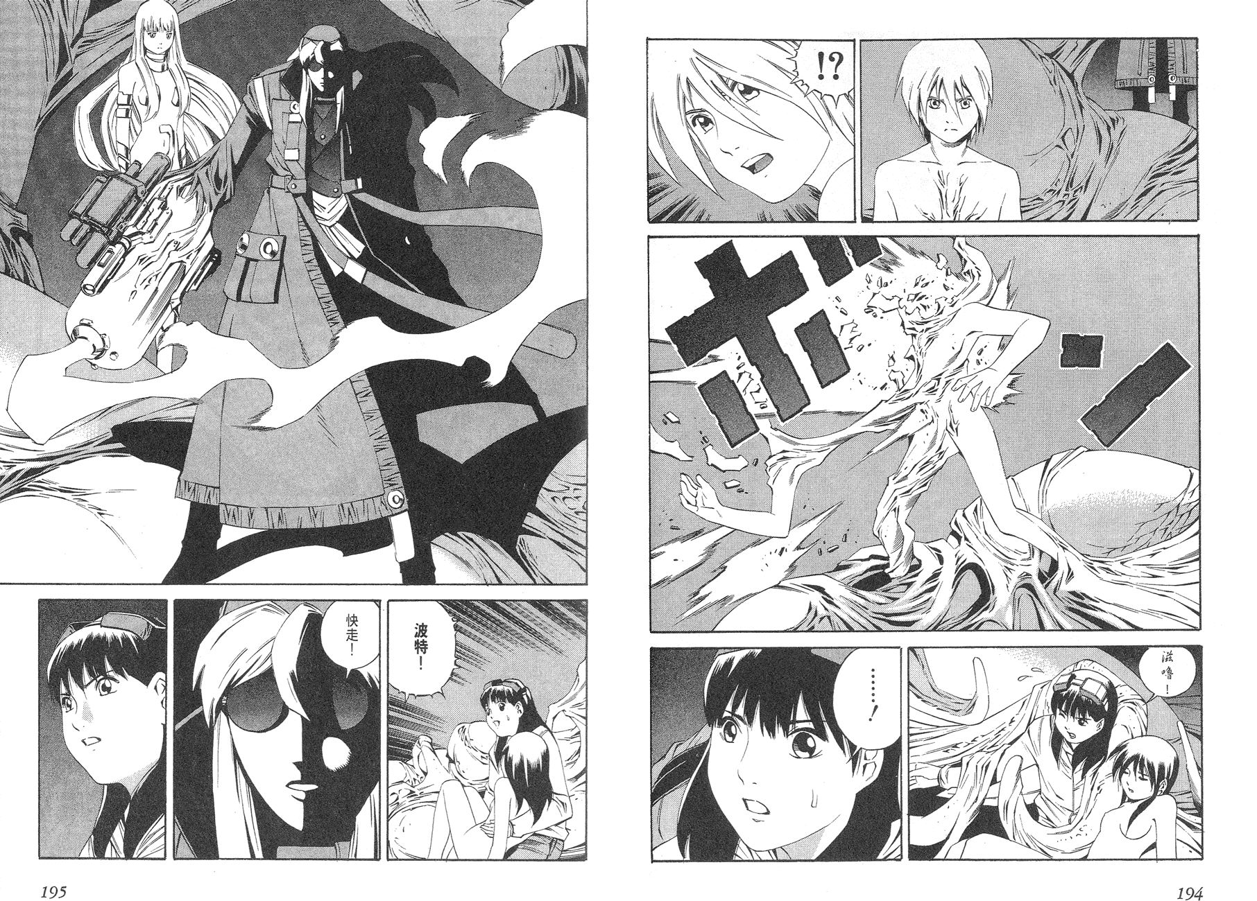 Eatman螺丝侠第19卷图