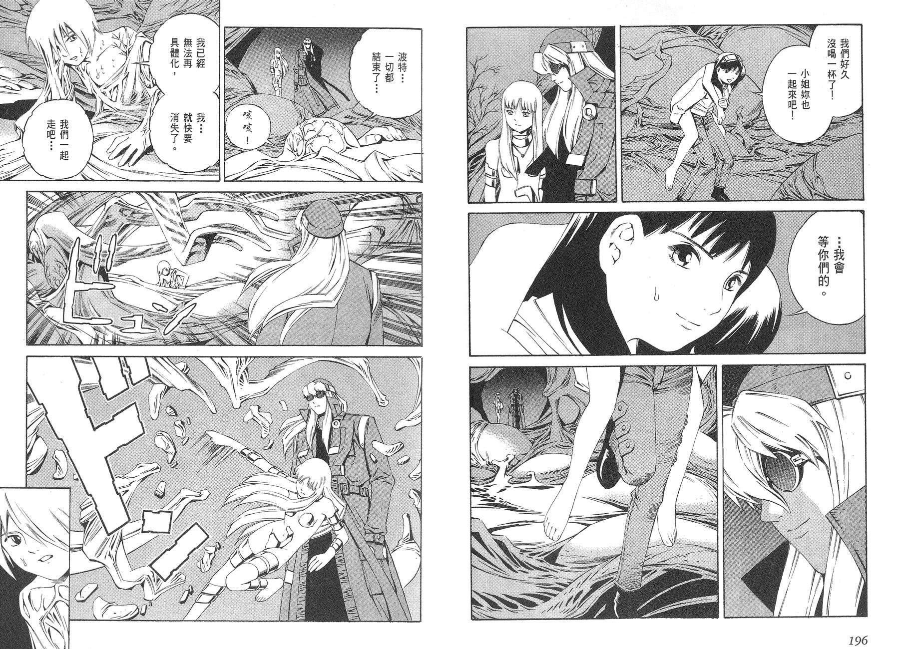 Eatman螺丝侠第19卷图