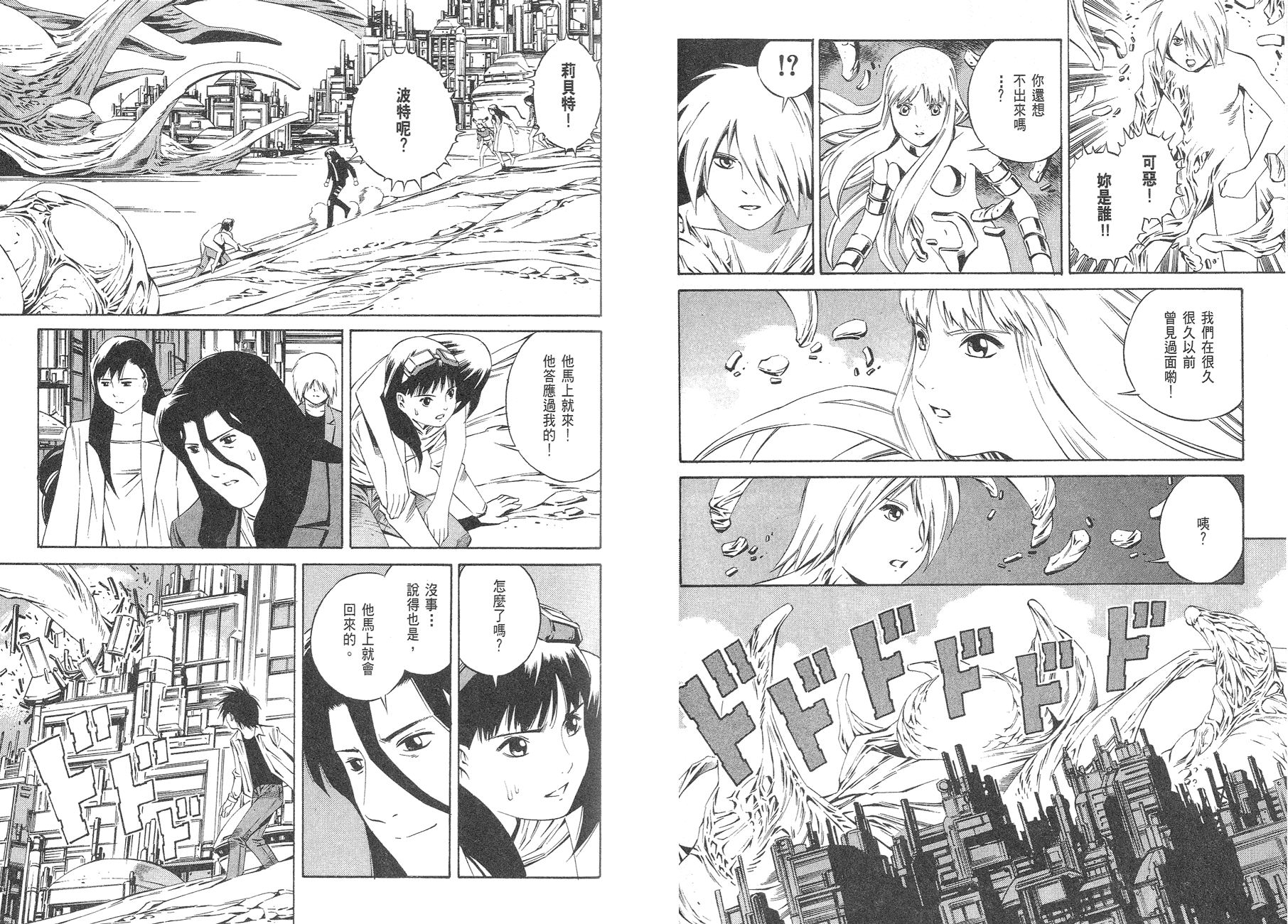 Eatman螺丝侠第19卷图